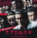 Outrage Beyond (2012) Outrage Beyond (2012)