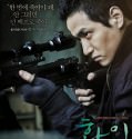 HWAYI A MONSTER BOY 2013