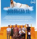 ΟΙΚΟΠΕΔΟ 12 – OIKOPEDO 12 2013