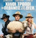 A Million Ways to Die in the West (2014)