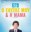 Me, Myself and Mum (2013)