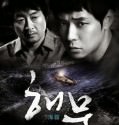 Sea Fog (2014)