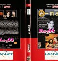 E-Mail (2000)