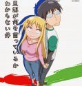 Danna ga Nani wo Itteiru ka Wakaranai Ken (ENG Subs)