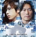 Platinum Data (2013)