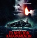 Shutter Island (2010)