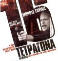 16 Blocks (2006)