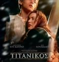 Titanic (1997)