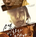 Real (2013)