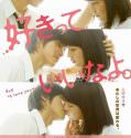 Say I Love You 2014 BRRip