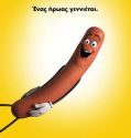 Sausage Party (2016)