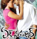 Ek Niranjan (2009)