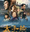 The Crossing Part 2 (2015)