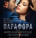 Down By Love (2016)