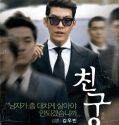Chingu 2 (2013)