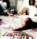 Not a Love Story (2011)