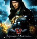 Black Lightning / Chernaya Molniya (2009)