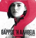 Truth or Dare (2018)