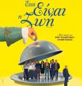 That’s life (2017)