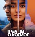 HVA VIL FOLK SI (WHAT WILL PEOPLE SAY) (2017)
