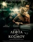 ALL THE MONEY IN THE WORLD (2017)