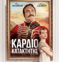 LE RETOUR DU HEROS (RETURN OF THE HERO) (2018)