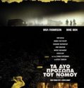 DRAGGED ACROSS CONCRETE (2018)