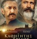 THE PROFESSOR AND THE MADMAN (2019)