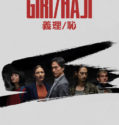 Giri Haji (2019-)