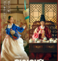 Mr. Queen (2020-)
