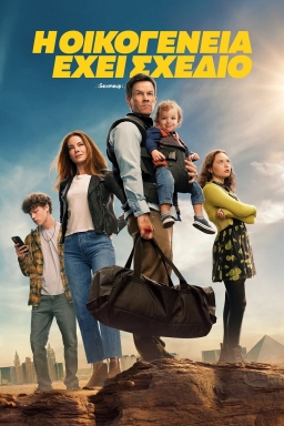 THE FAMILY PLAN (2023) THE FAMILY PLAN (2023)