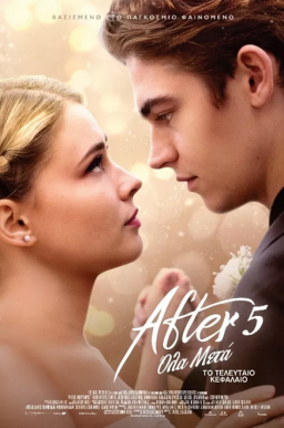 AFTER EVERYTHING (2023) AFTER EVERYTHING (2023)