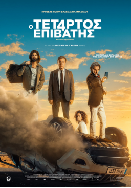 IL BOEMO (THE BOHEMIAN) (2022) IL BOEMO (THE BOHEMIAN) (2022)