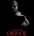 The First Omen (2024)